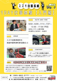 【26卒向け】仕事体験予約開始してます！